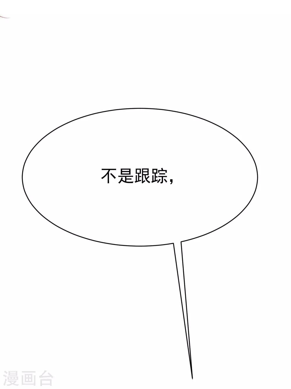 第138话 我不可能爱上这个男人(1/2)-第150话