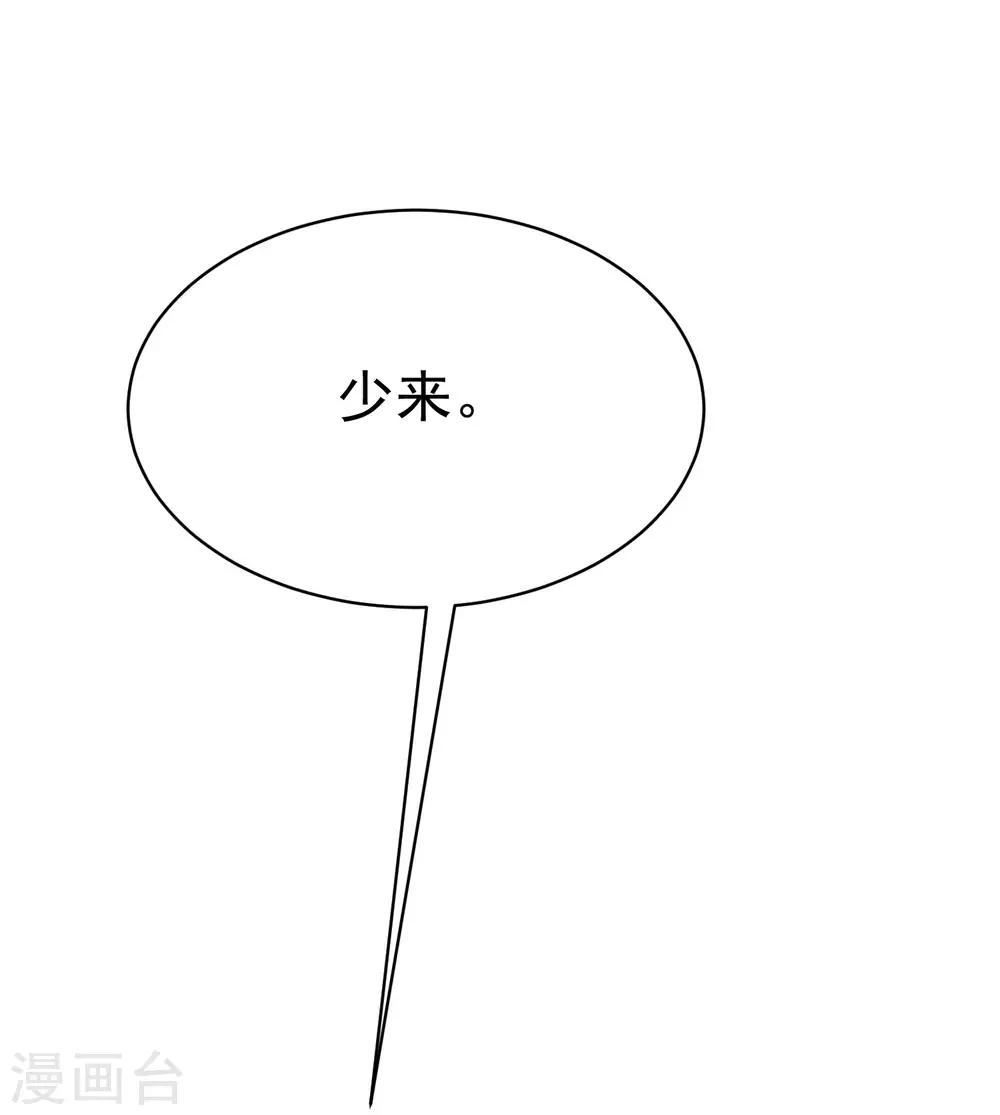 第138话 我不可能爱上这个男人(1/2)-第150话