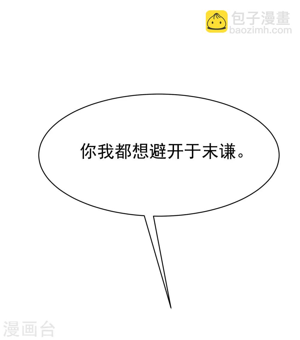 第138话 我不可能爱上这个男人(1/2)-第150话