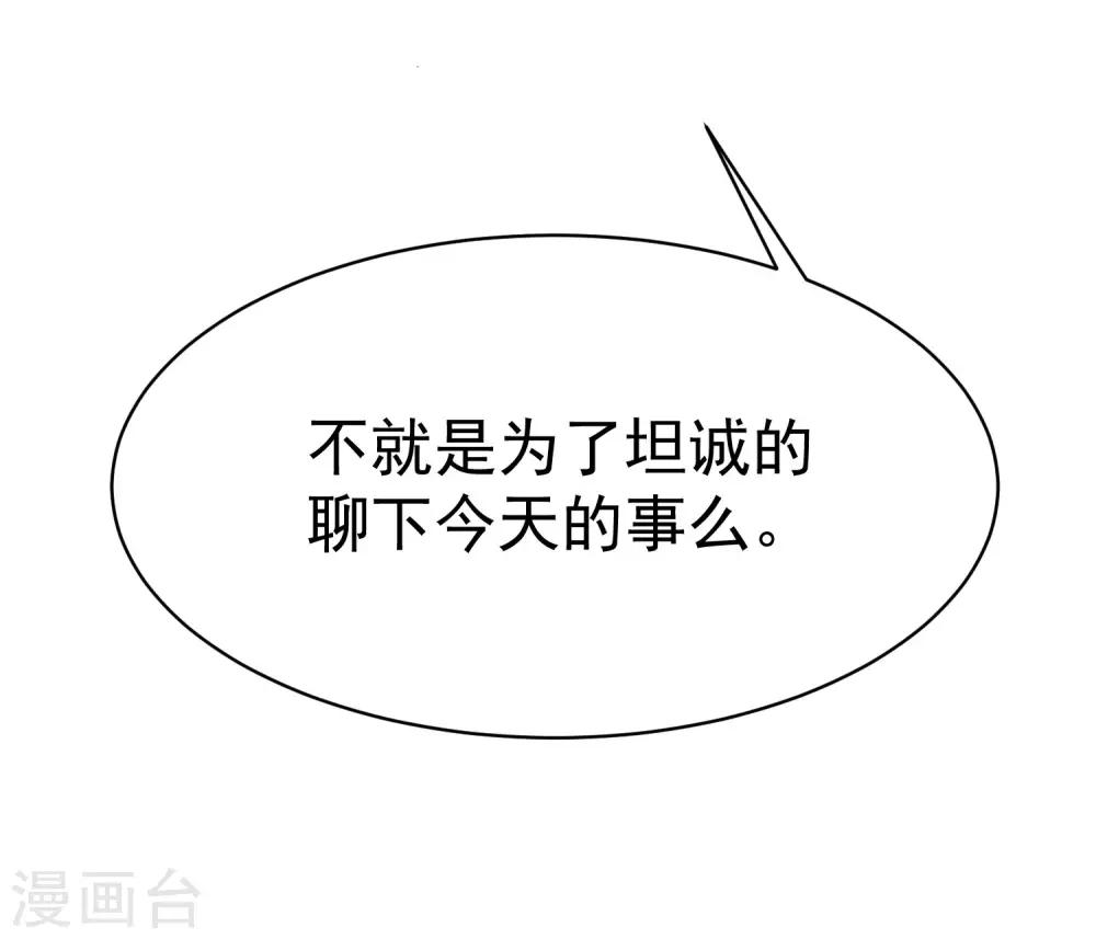 第138话 我不可能爱上这个男人(1/2)-第150话