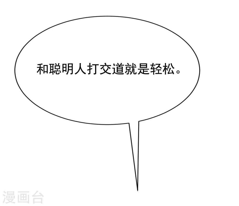 第138话 我不可能爱上这个男人(1/2)-第150话