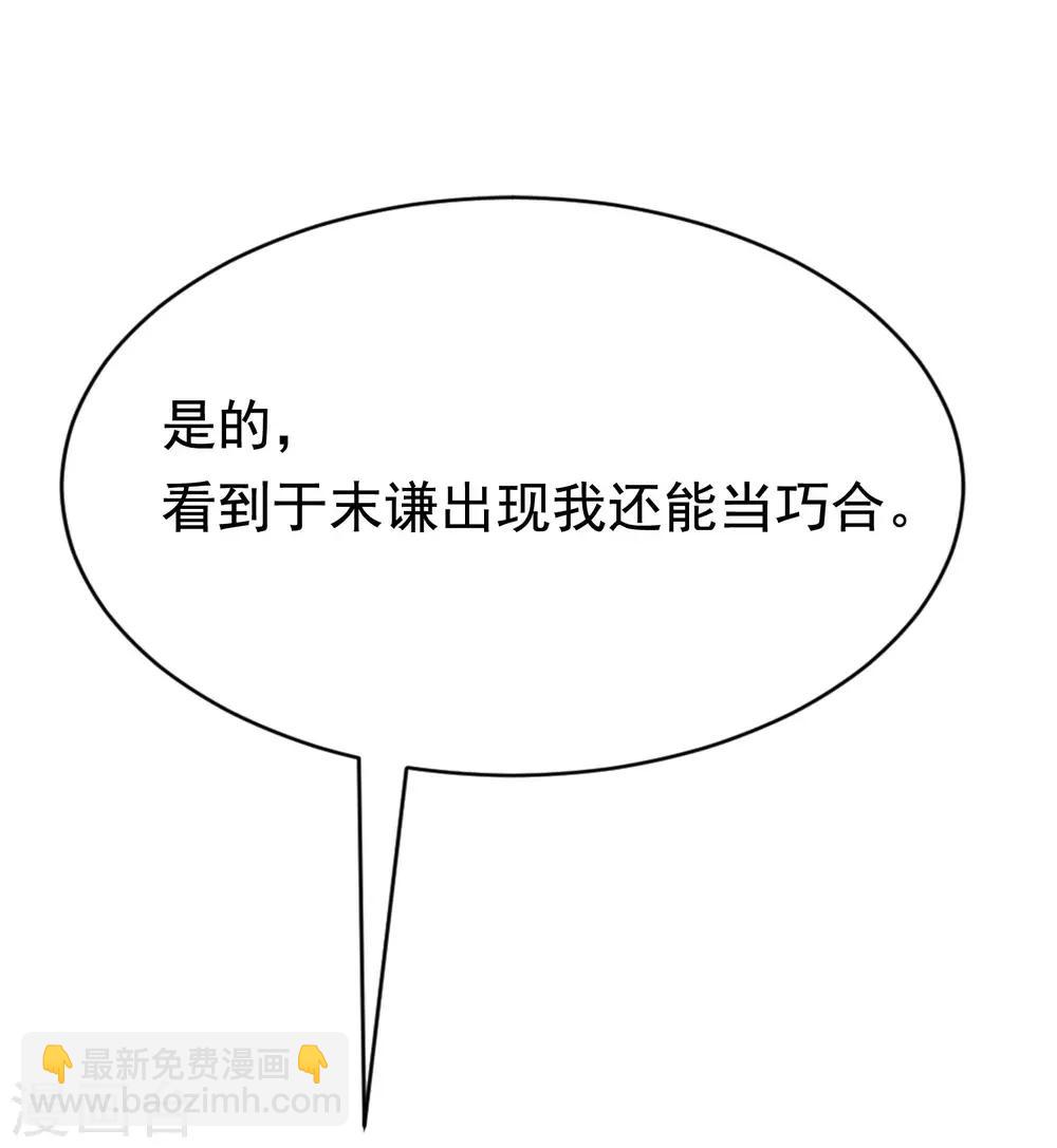 第138话 我不可能爱上这个男人(1/2)-第150话