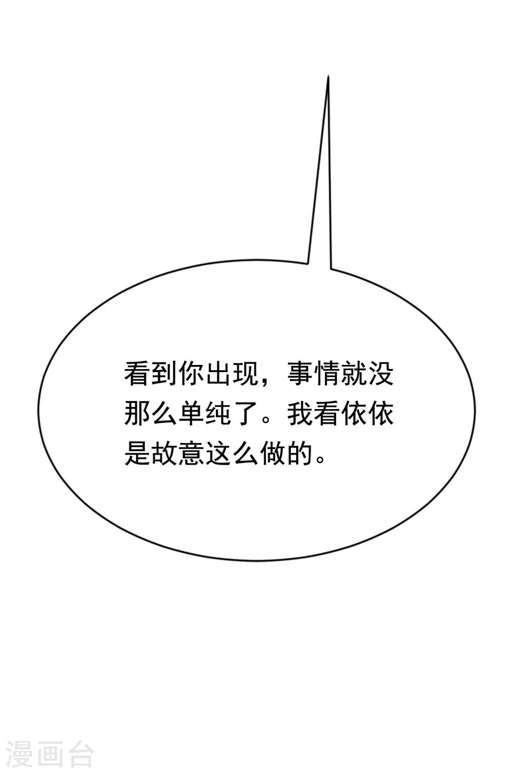 第138话 我不可能爱上这个男人(1/2)-第150话