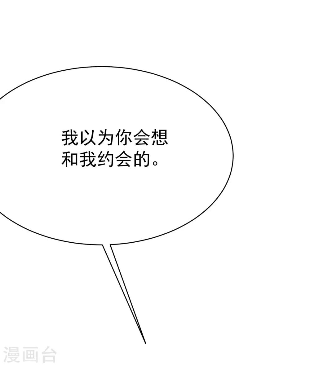 第138话 我不可能爱上这个男人(1/2)-第150话