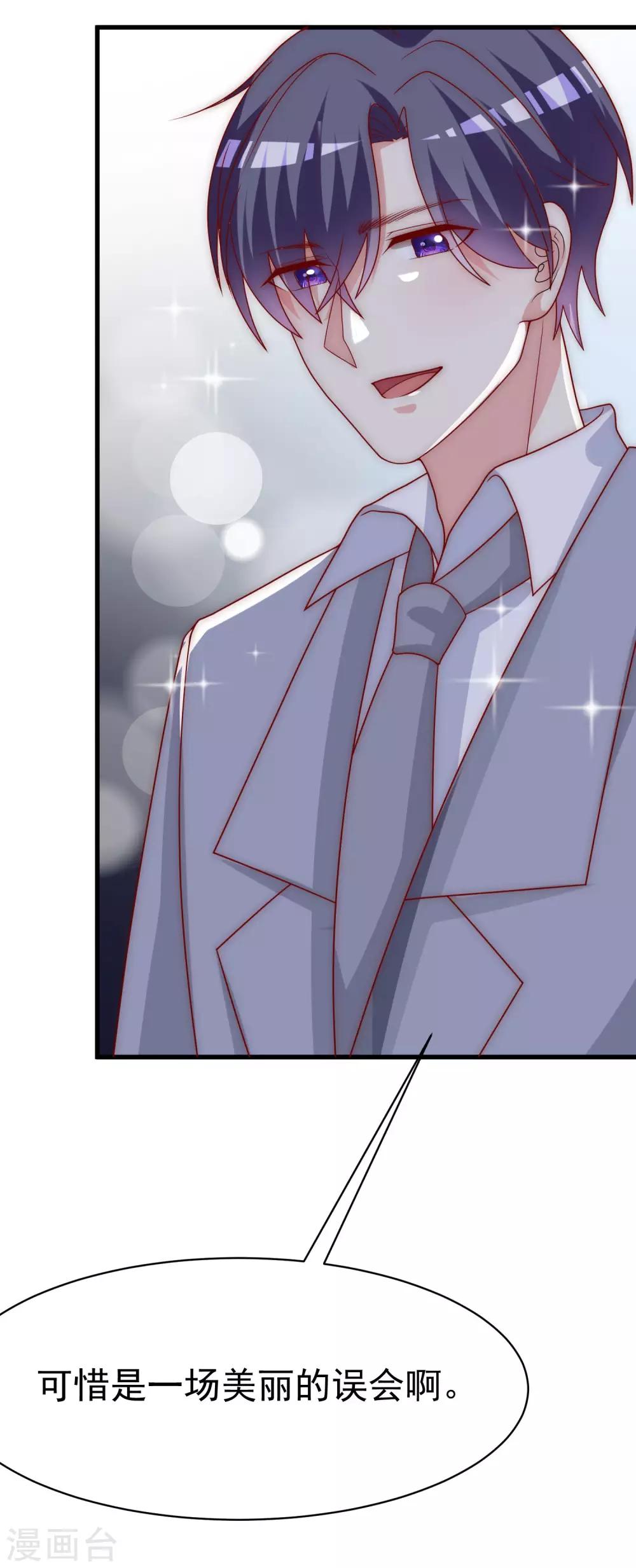 第138话 我不可能爱上这个男人(1/2)-第150话