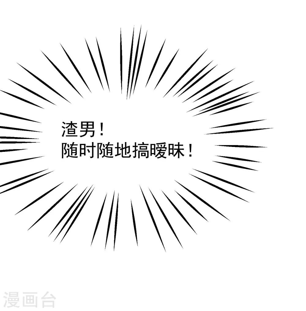 第138话 我不可能爱上这个男人(1/2)-第150话