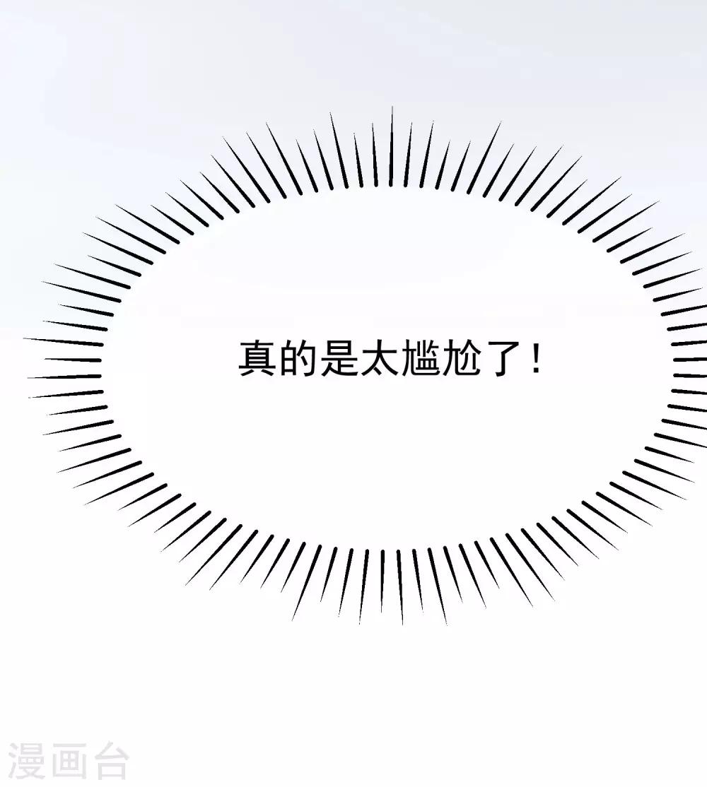 第138话 我不可能爱上这个男人(1/2)-第150话