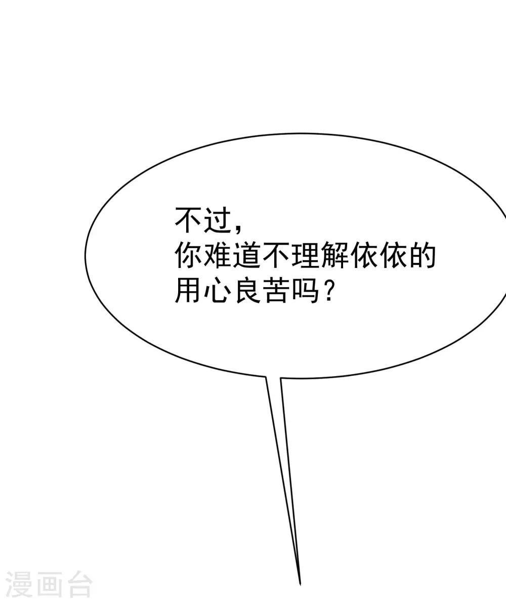 第138话 我不可能爱上这个男人(1/2)-第150话