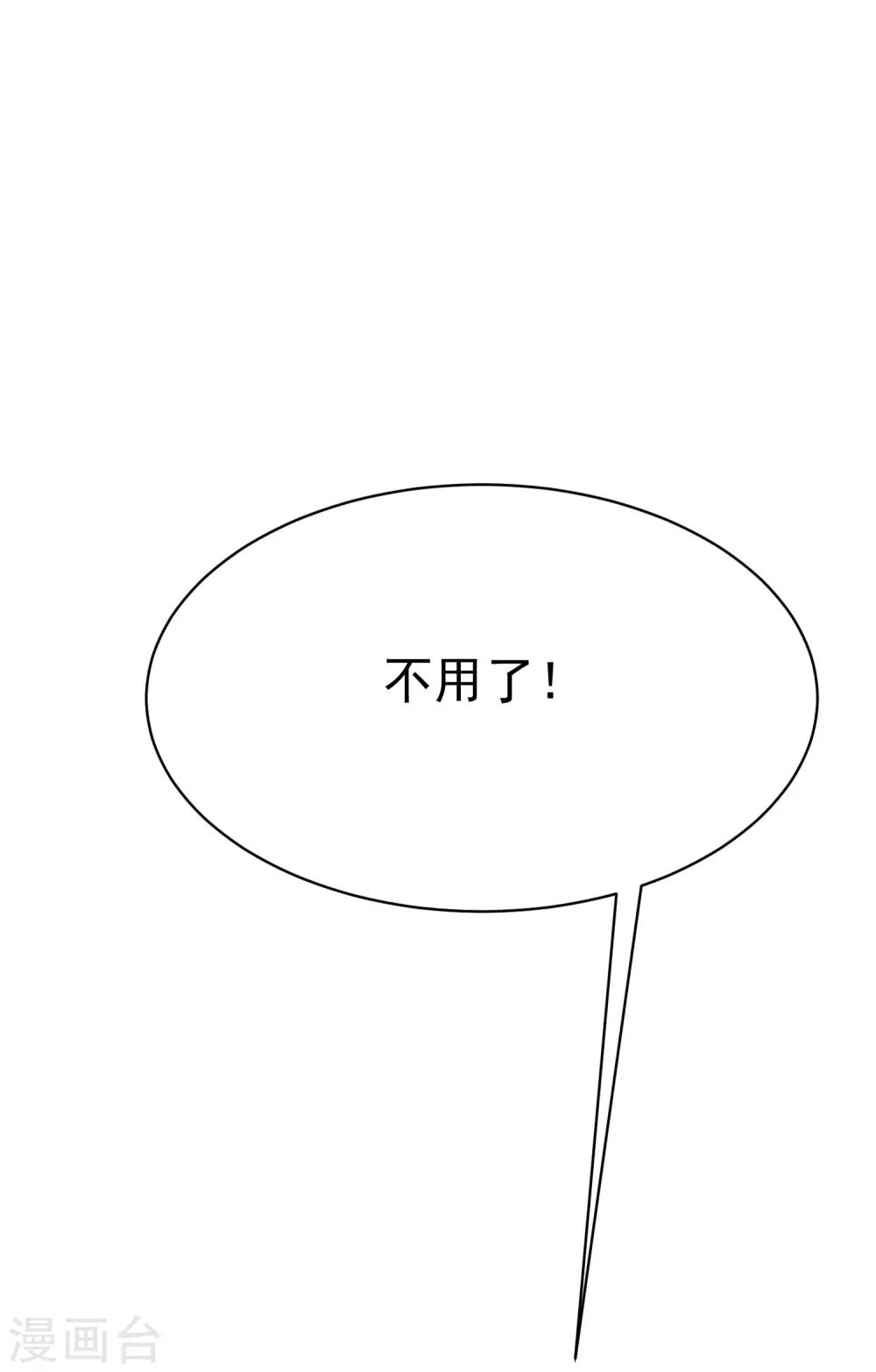 第138话 我不可能爱上这个男人(1/2)-第150话