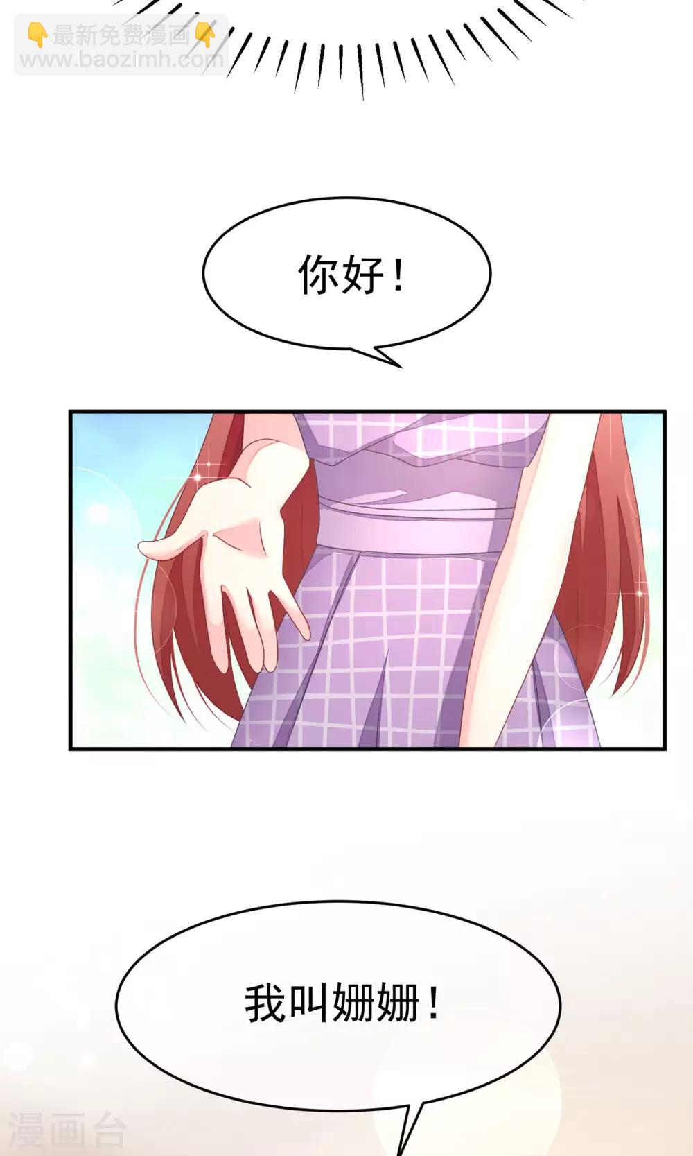 第14话 撕小三，莫手软-第16话