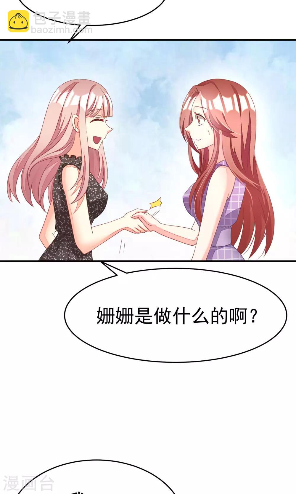 第14话 撕小三，莫手软-第16话