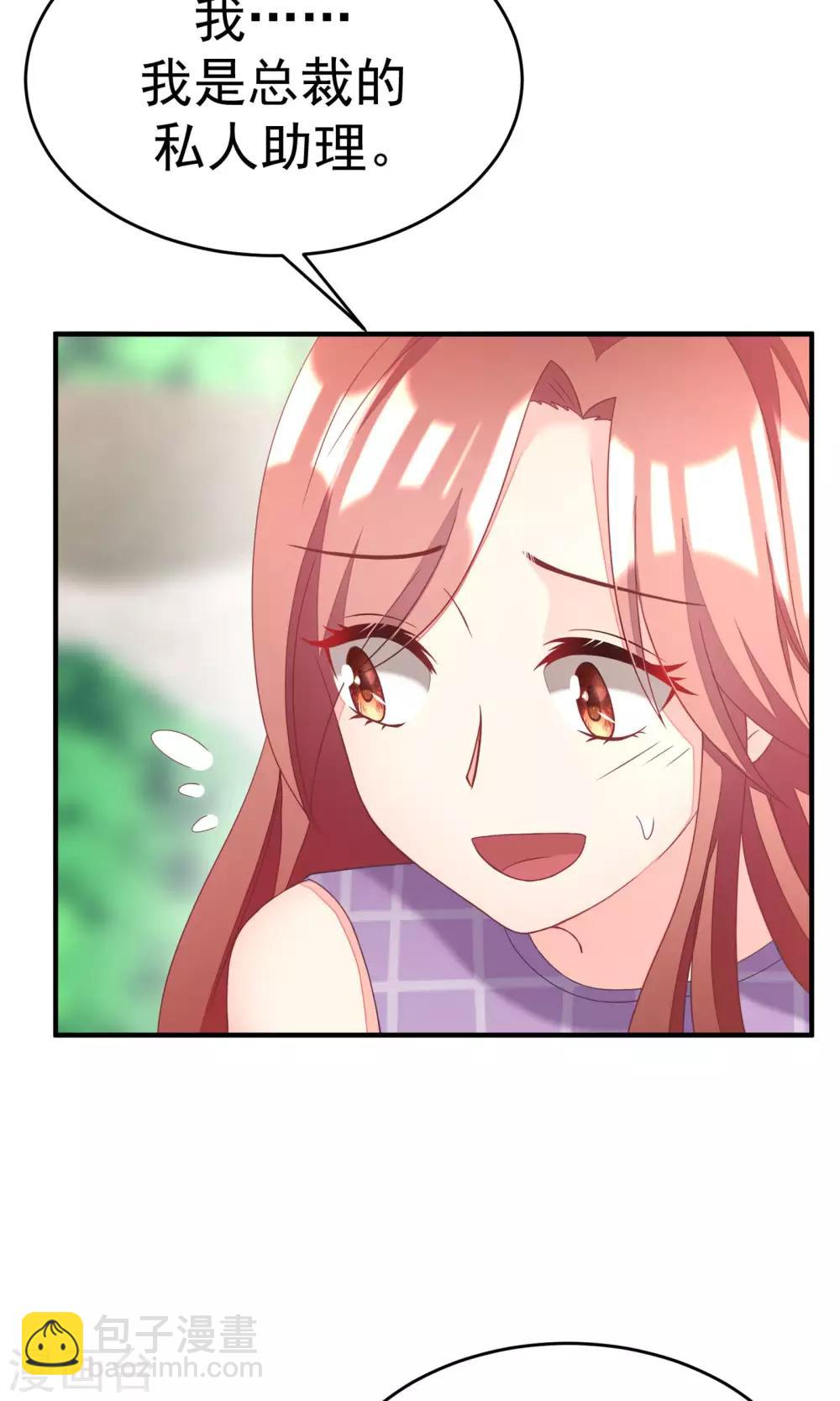 第14话 撕小三，莫手软-第16话