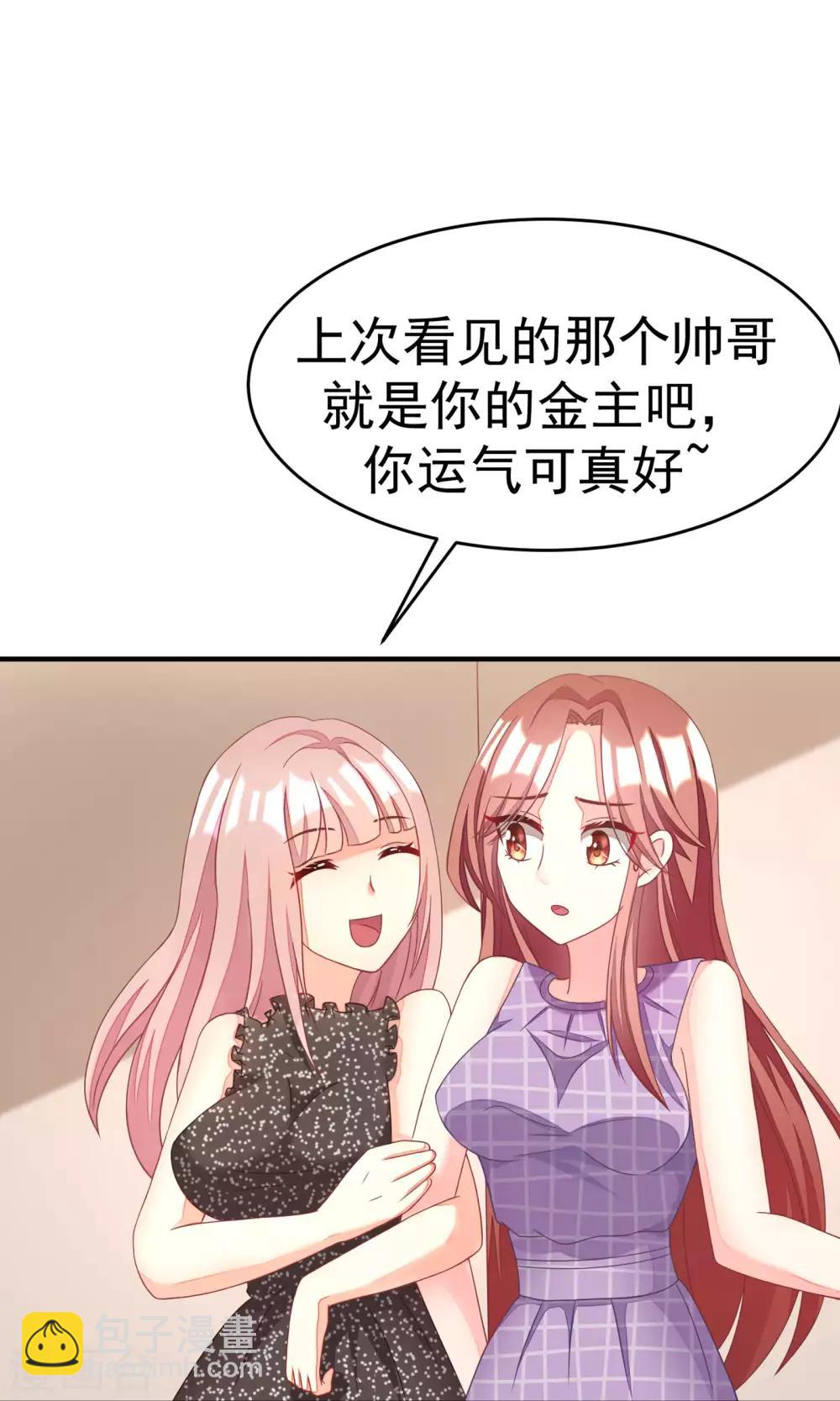 第14话 撕小三，莫手软-第16话