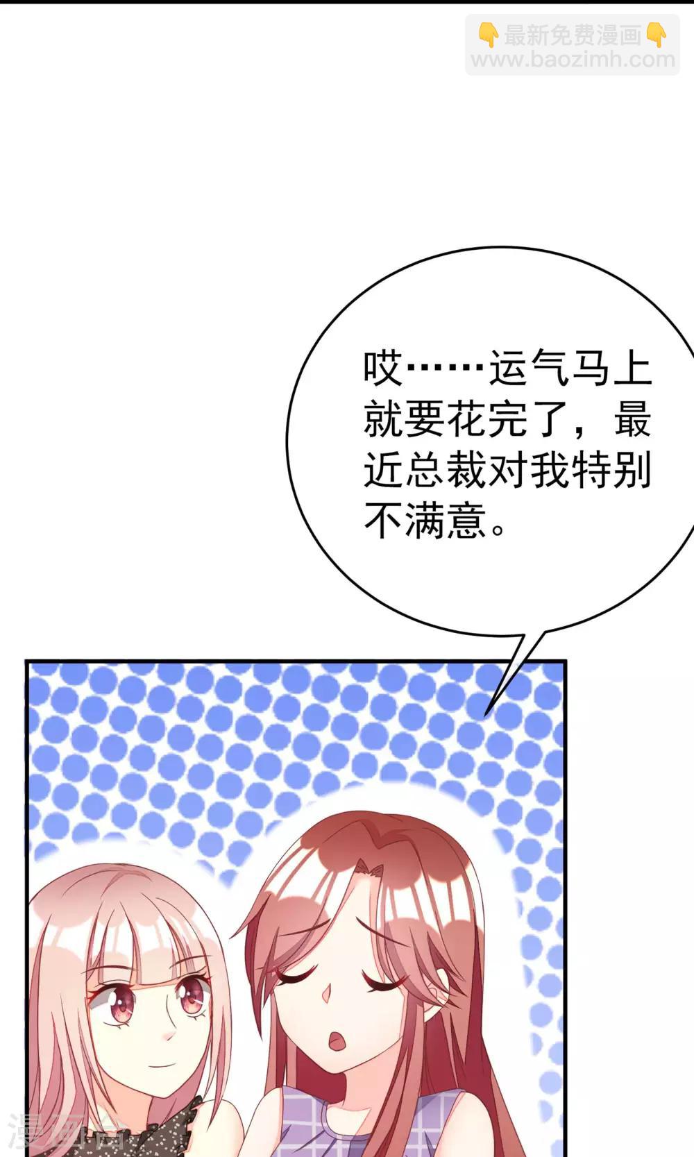 第14话 撕小三，莫手软-第16话