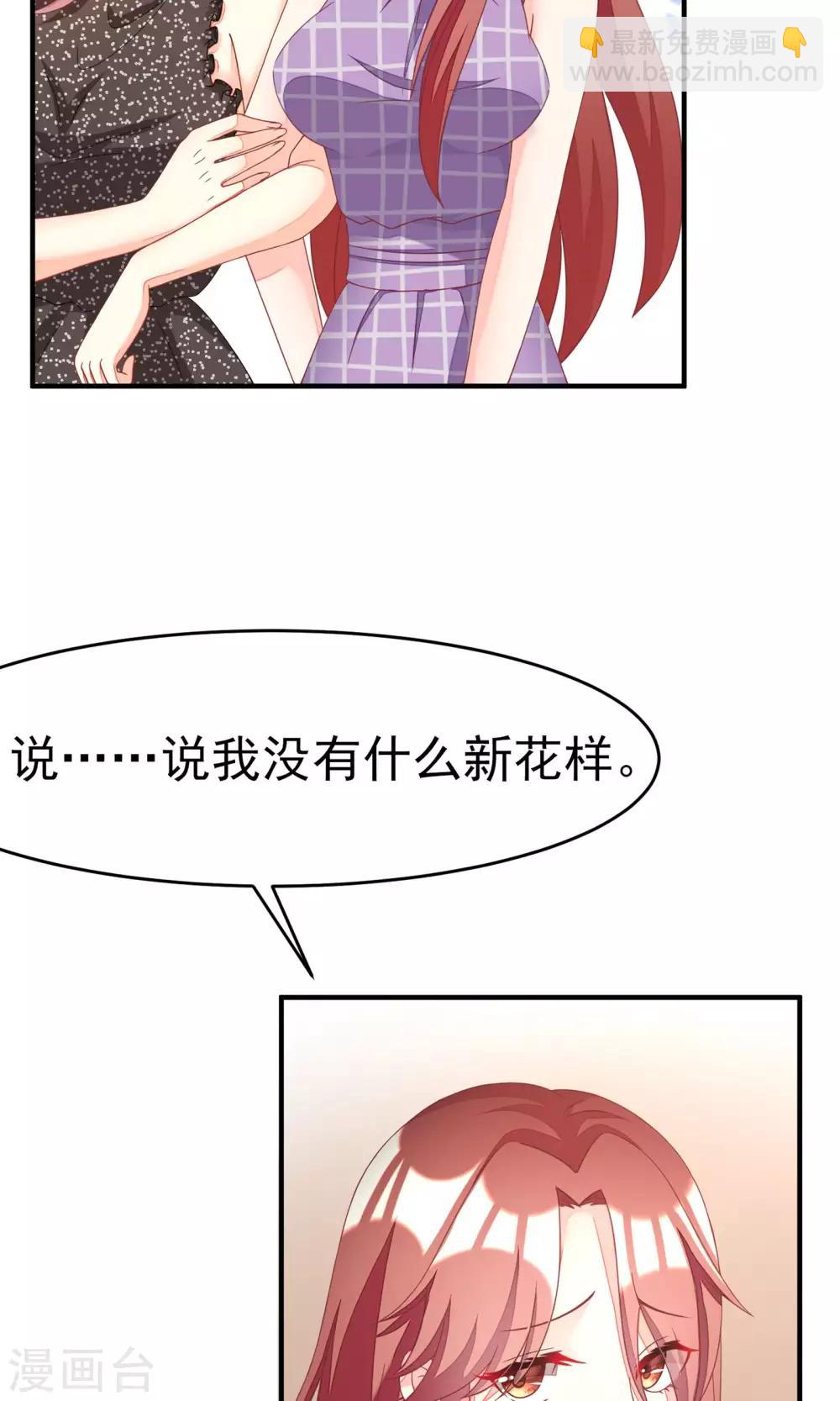 第14话 撕小三，莫手软-第16话