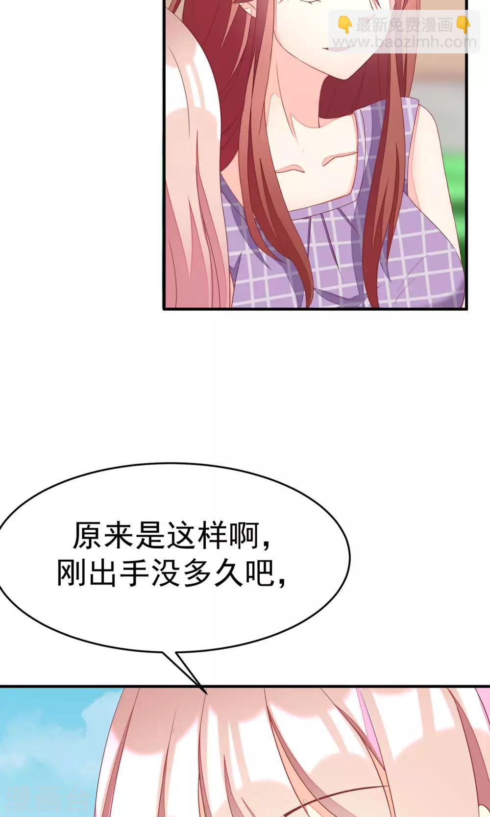 第14话 撕小三，莫手软-第16话