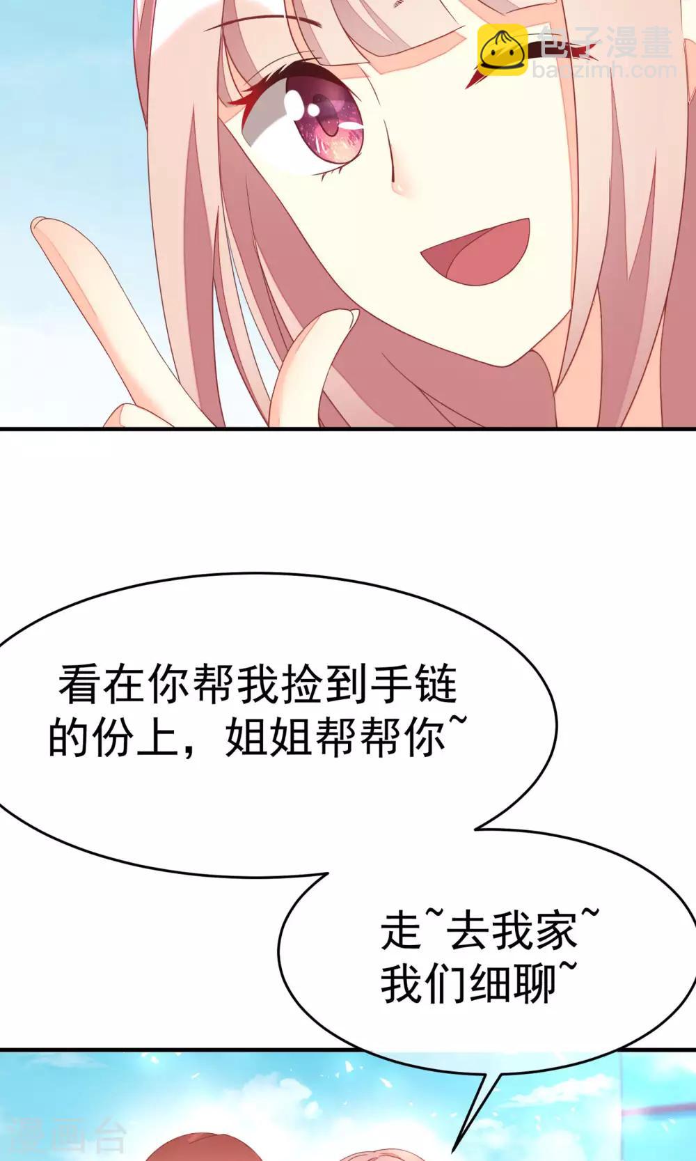 第14话 撕小三，莫手软-第16话