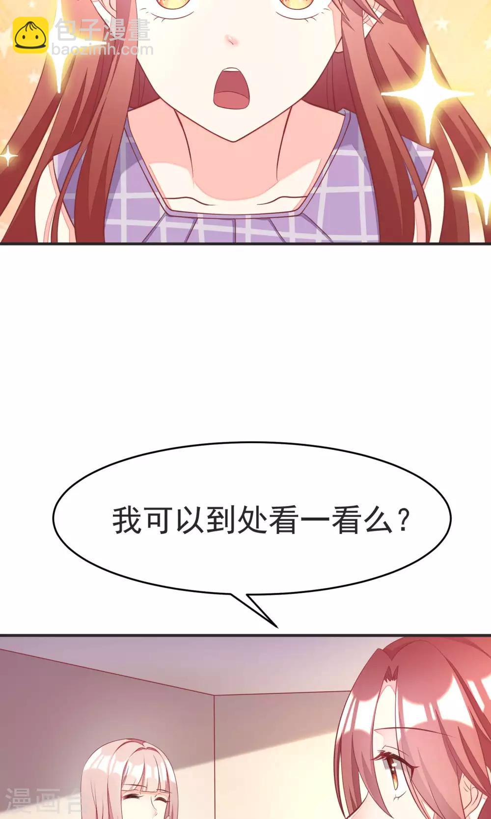 第14话 撕小三，莫手软-第16话