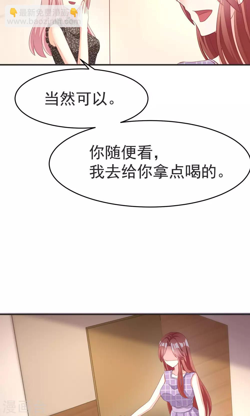 第14话 撕小三，莫手软-第16话