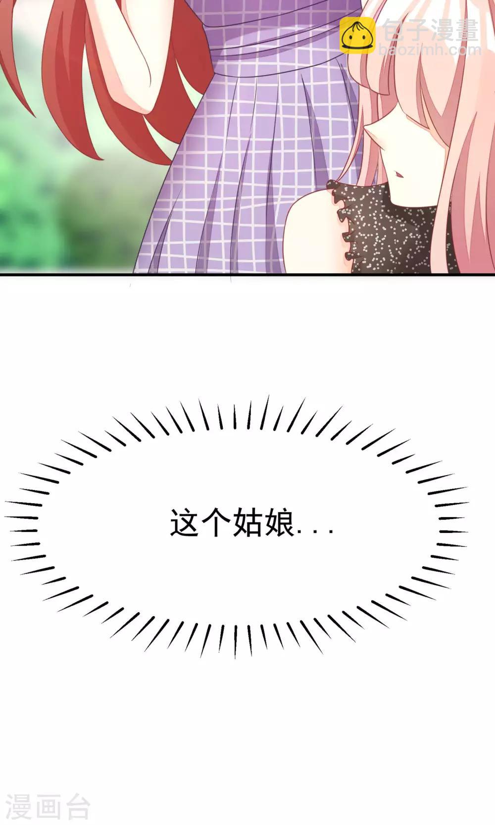 第14话 撕小三，莫手软-第16话