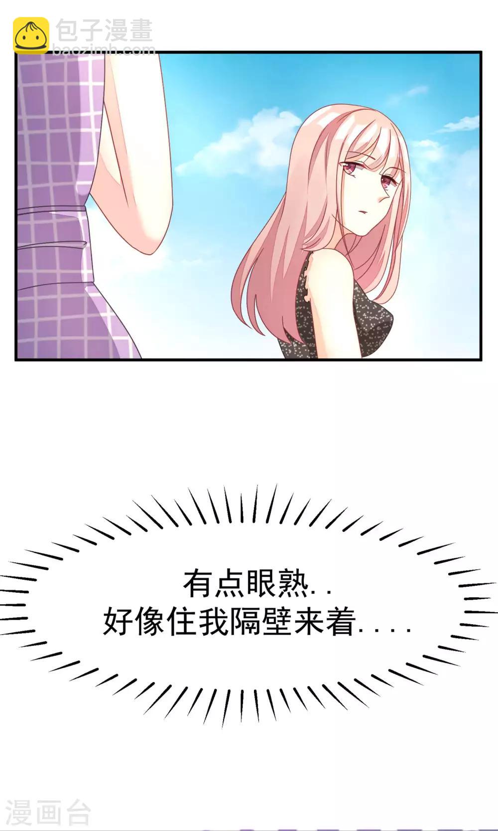 第14话 撕小三，莫手软-第16话