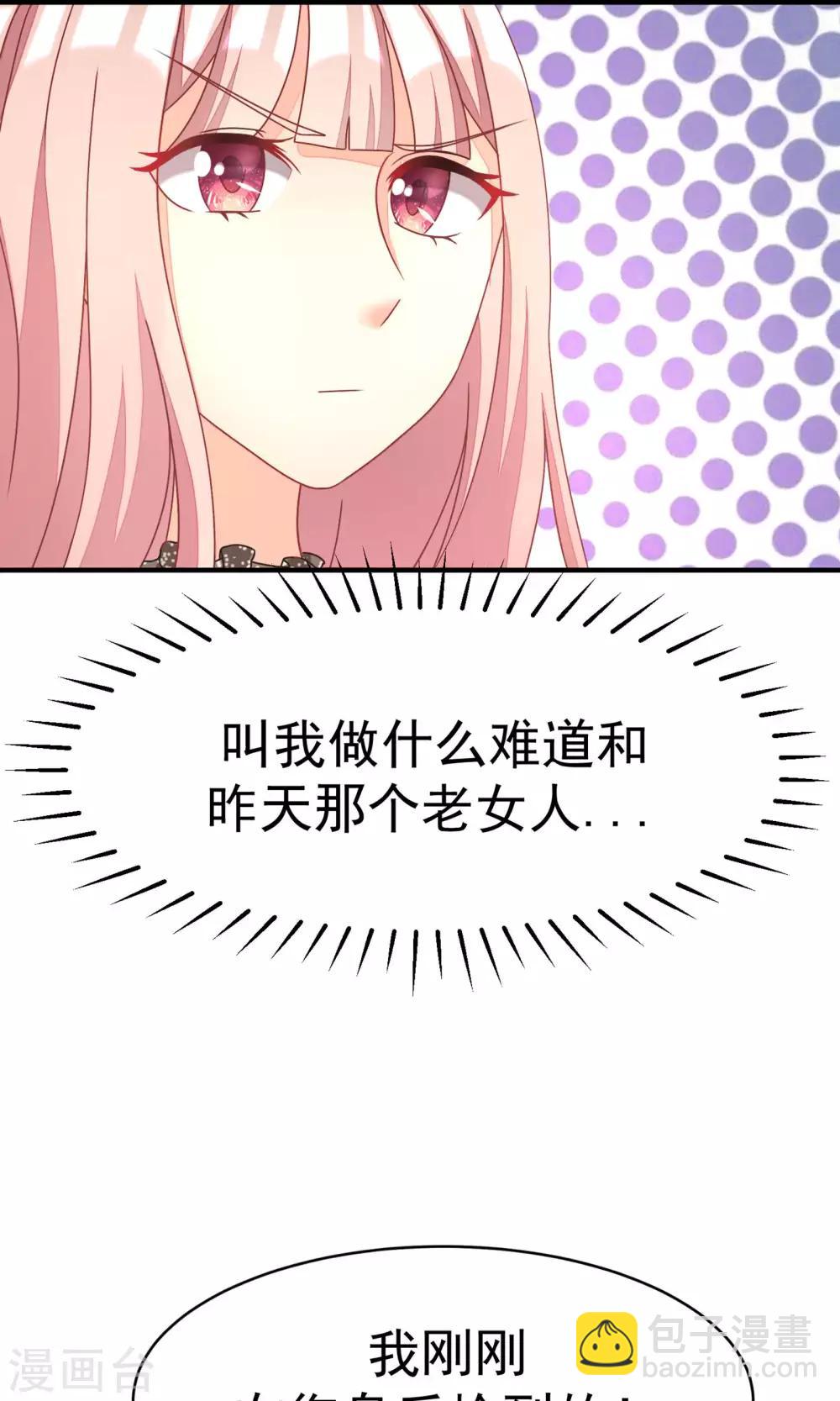 第14话 撕小三，莫手软-第16话