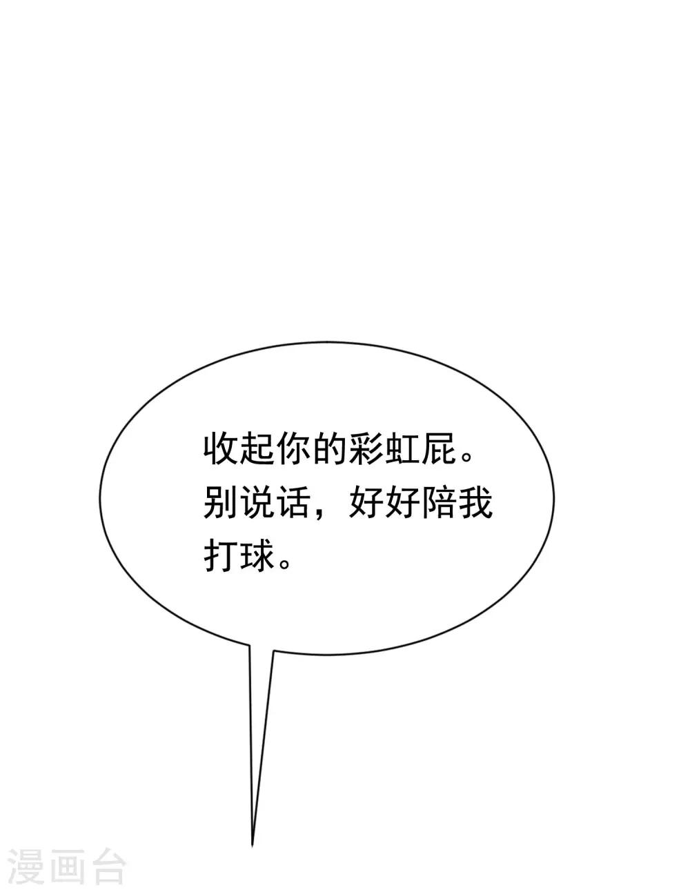 第140话 对告白的回答，是NO！(1/2)-第152话