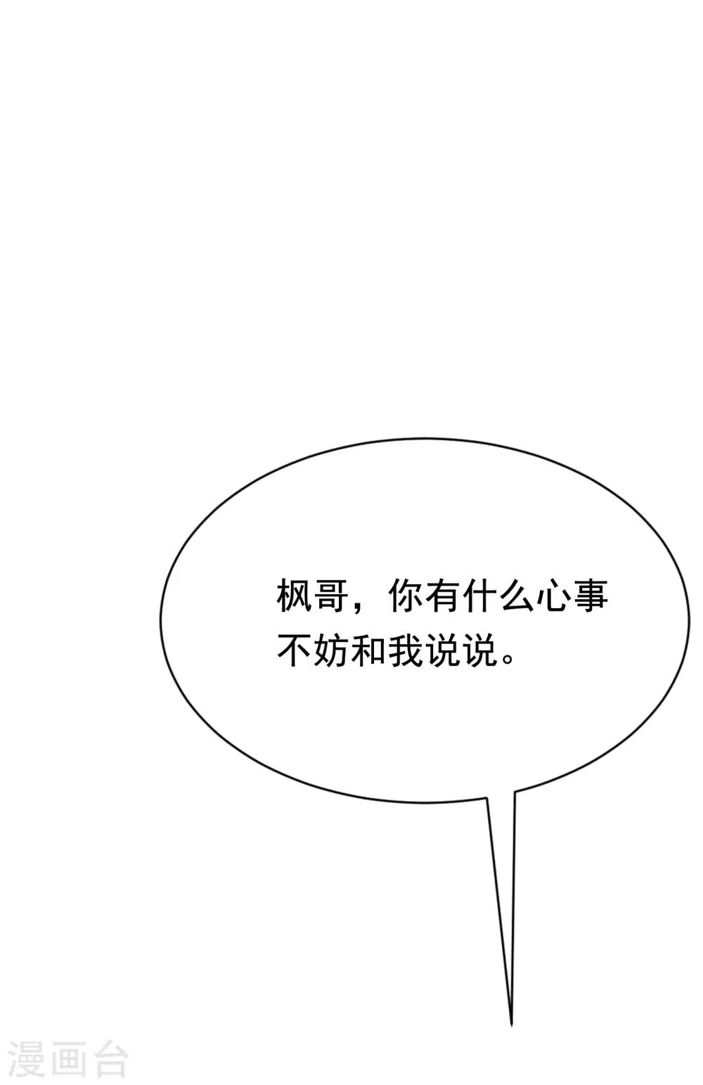 第140话 对告白的回答，是NO！(1/2)-第152话