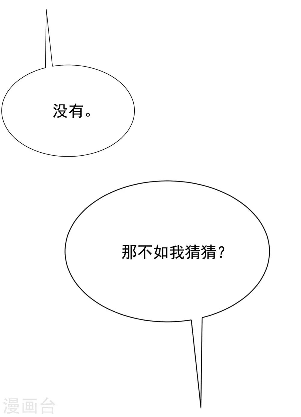 第140话 对告白的回答，是NO！(1/2)-第152话