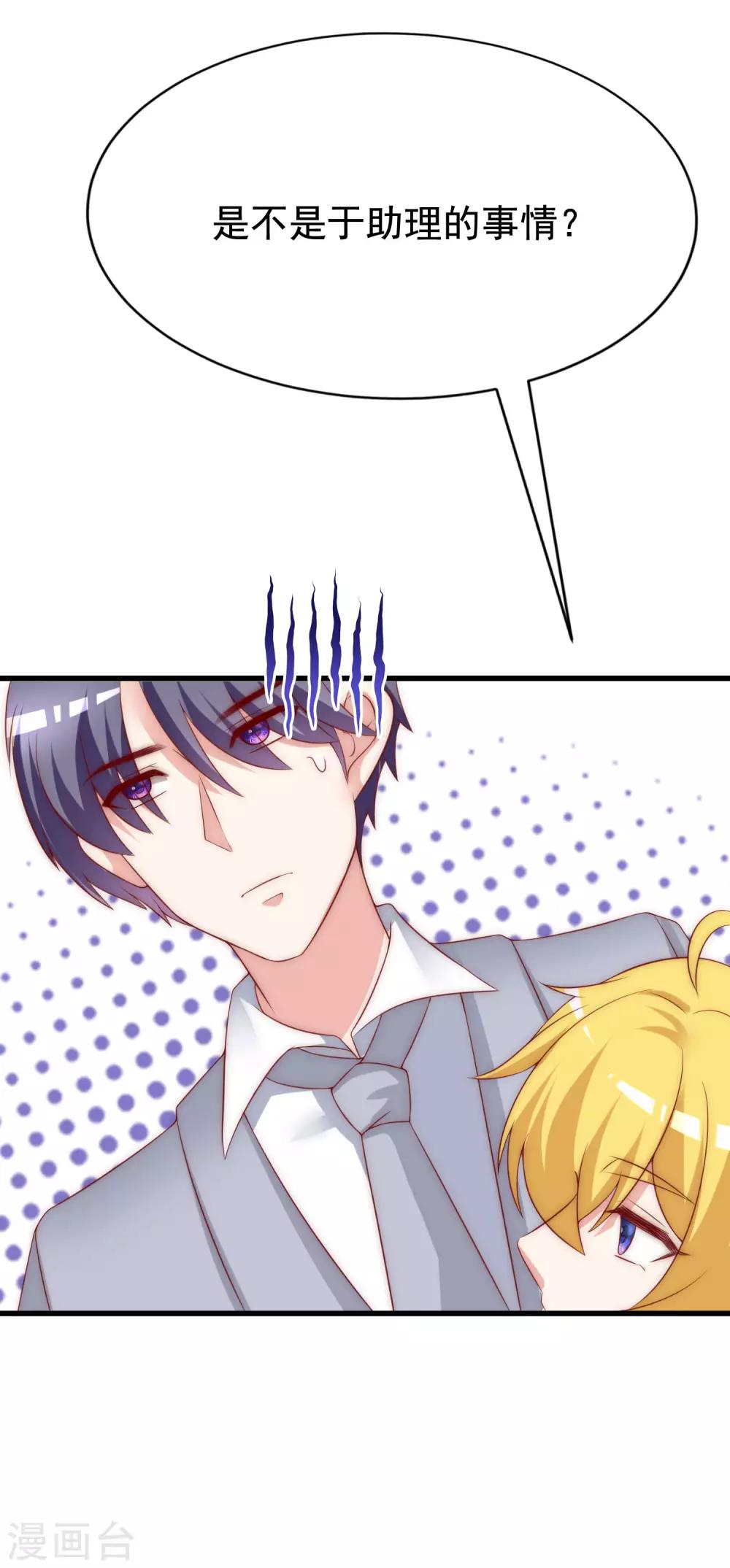 第140话 对告白的回答，是NO！(1/2)-第152话