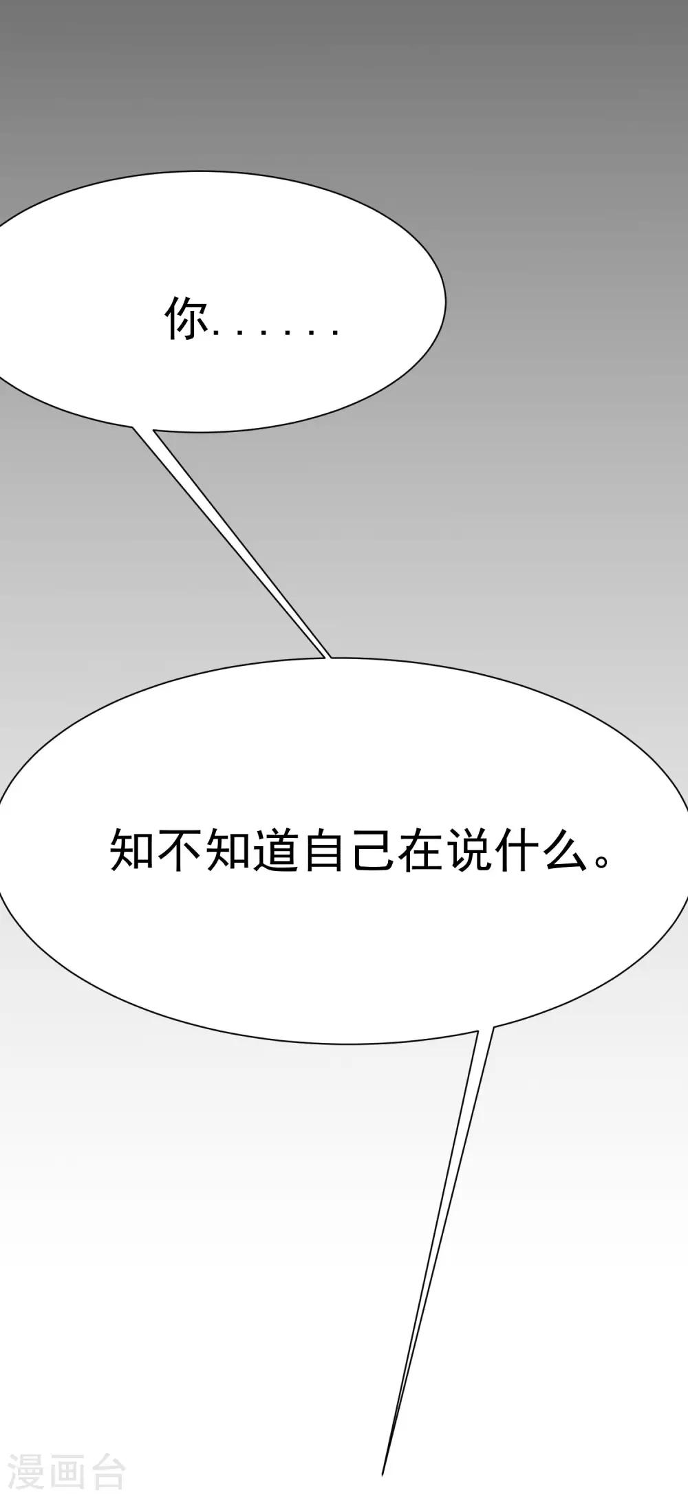 第140话 对告白的回答，是NO！(1/2)-第152话