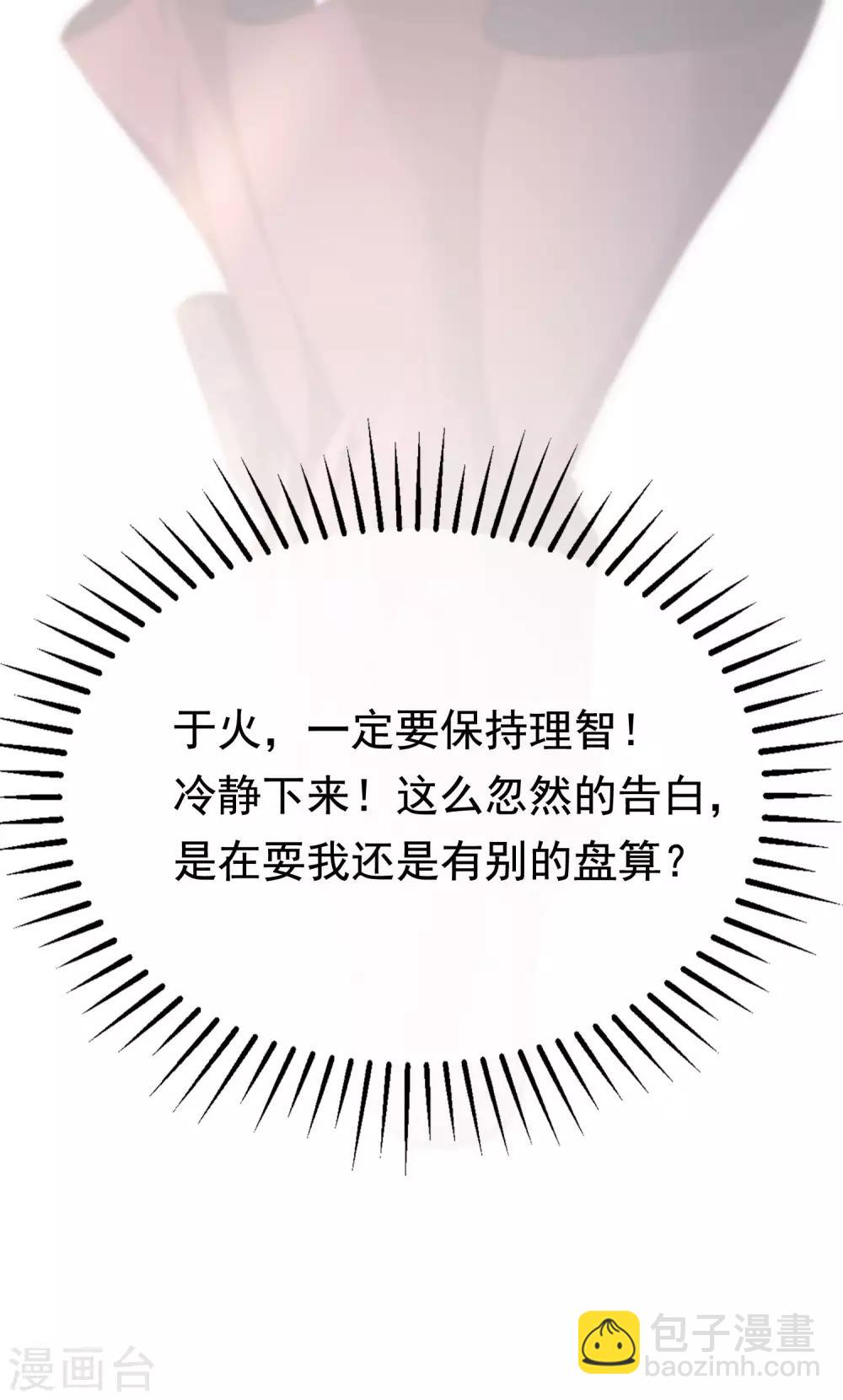 第140话 对告白的回答，是NO！(1/2)-第152话