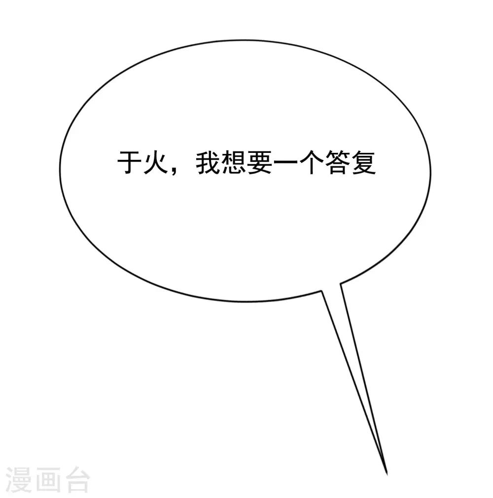 第140话 对告白的回答，是NO！(1/2)-第152话