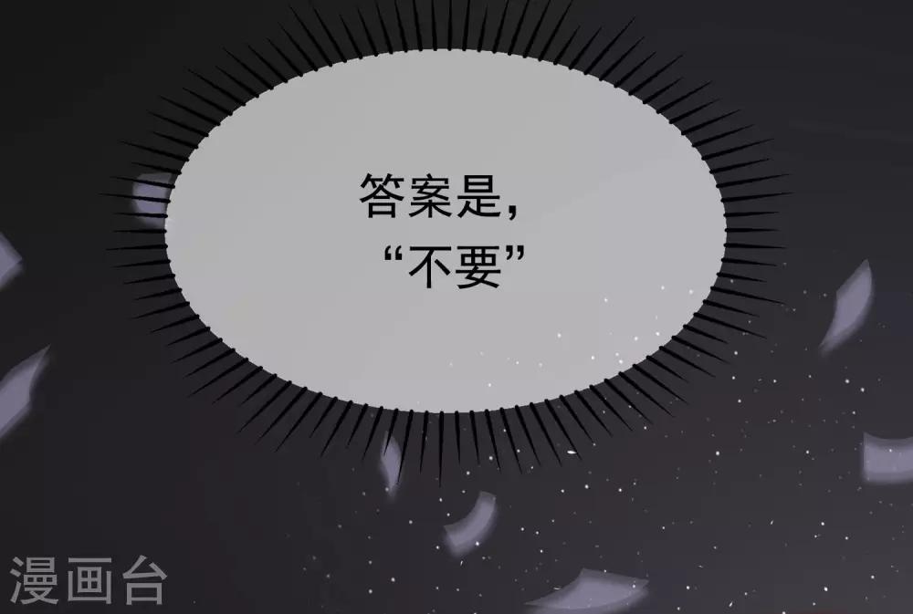 第140话 对告白的回答，是NO！(1/2)-第152话