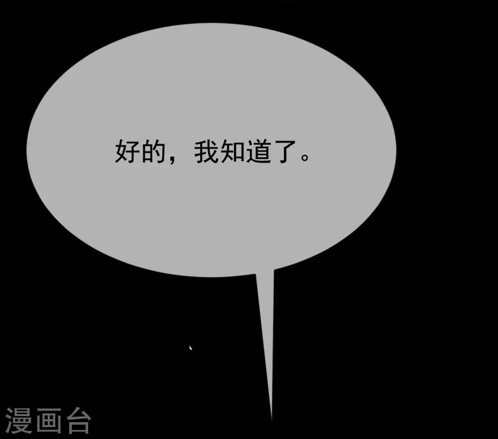 第140话 对告白的回答，是NO！(1/2)-第152话