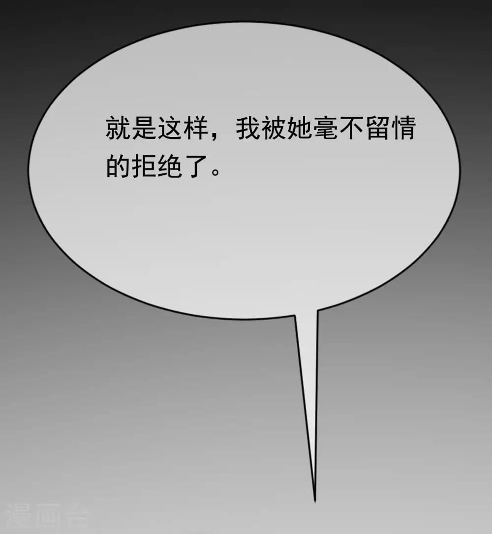 第140话 对告白的回答，是NO！(1/2)-第152话