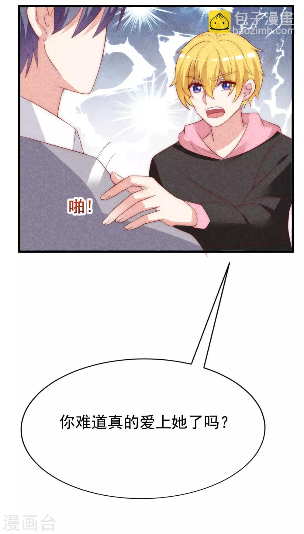 第140话 对告白的回答，是NO！(1/2)-第152话