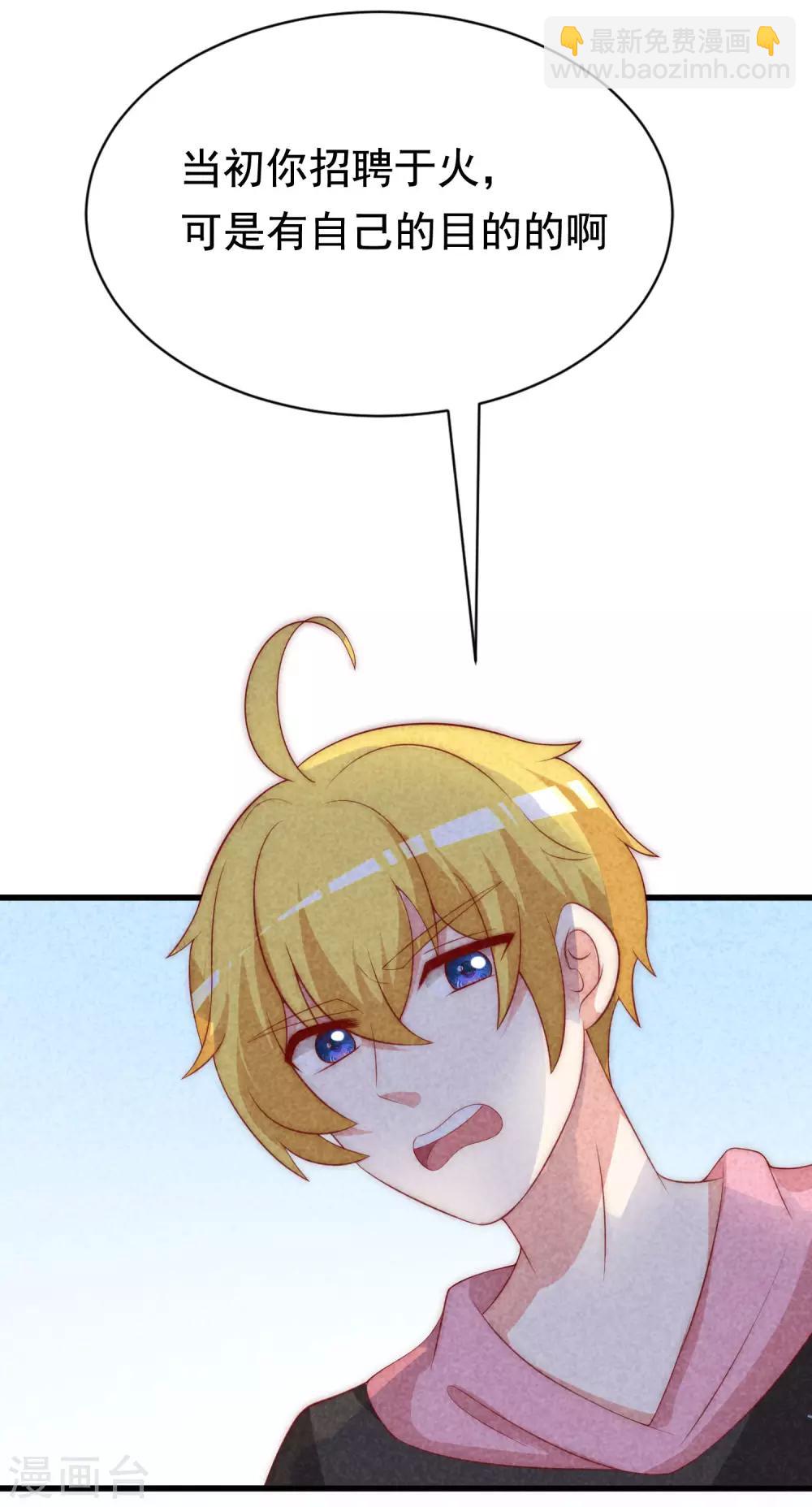 第140话 对告白的回答，是NO！(1/2)-第152话