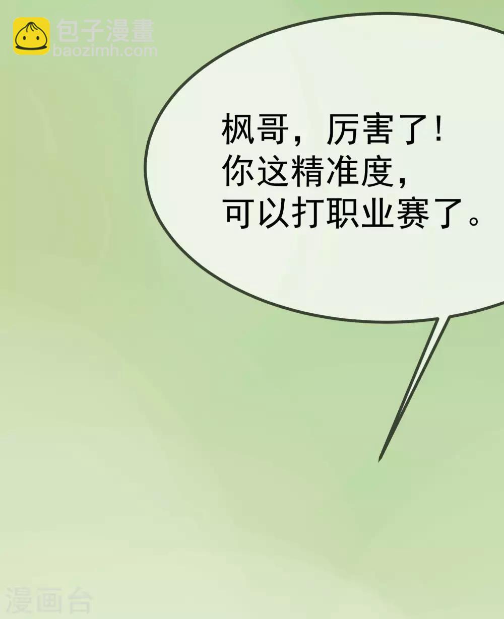 第140话 对告白的回答，是NO！(1/2)-第152话