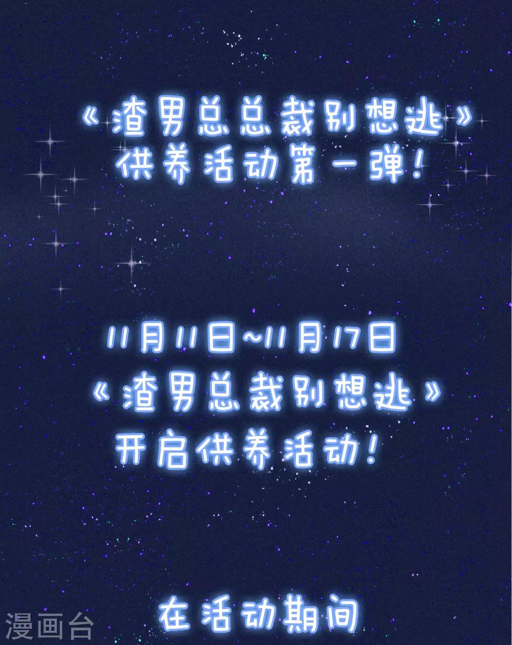 活动公告-第154话