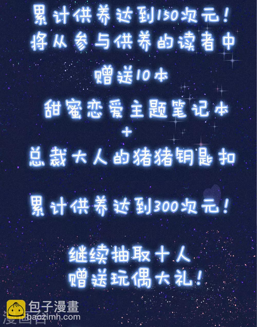 活动公告-第154话
