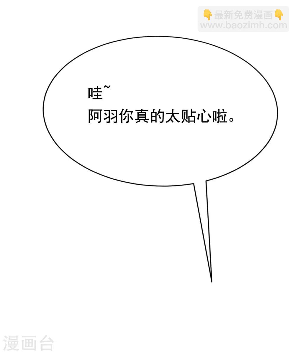 第143话 防火防盗防渣男(1/2)-第156话