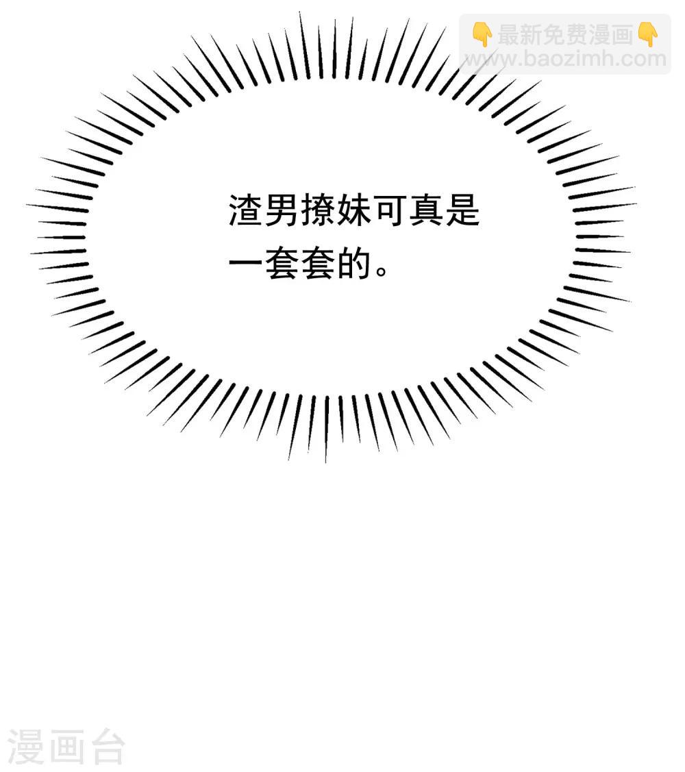 第143话 防火防盗防渣男(1/2)-第156话