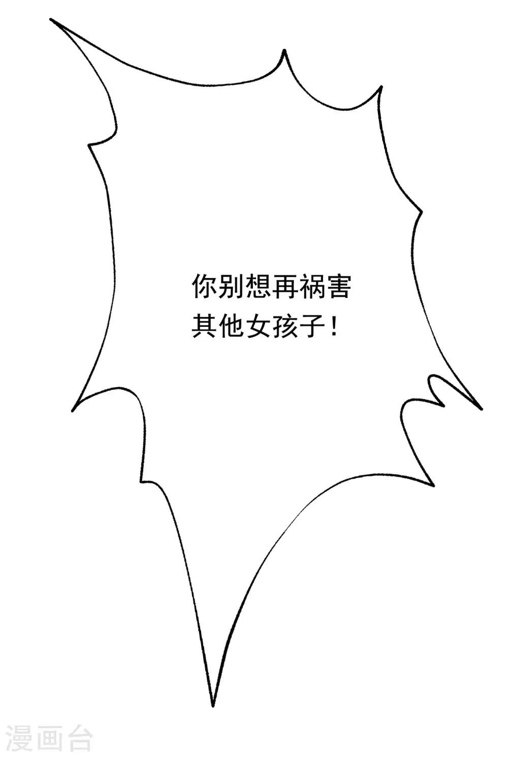 第143话 防火防盗防渣男(1/2)-第156话