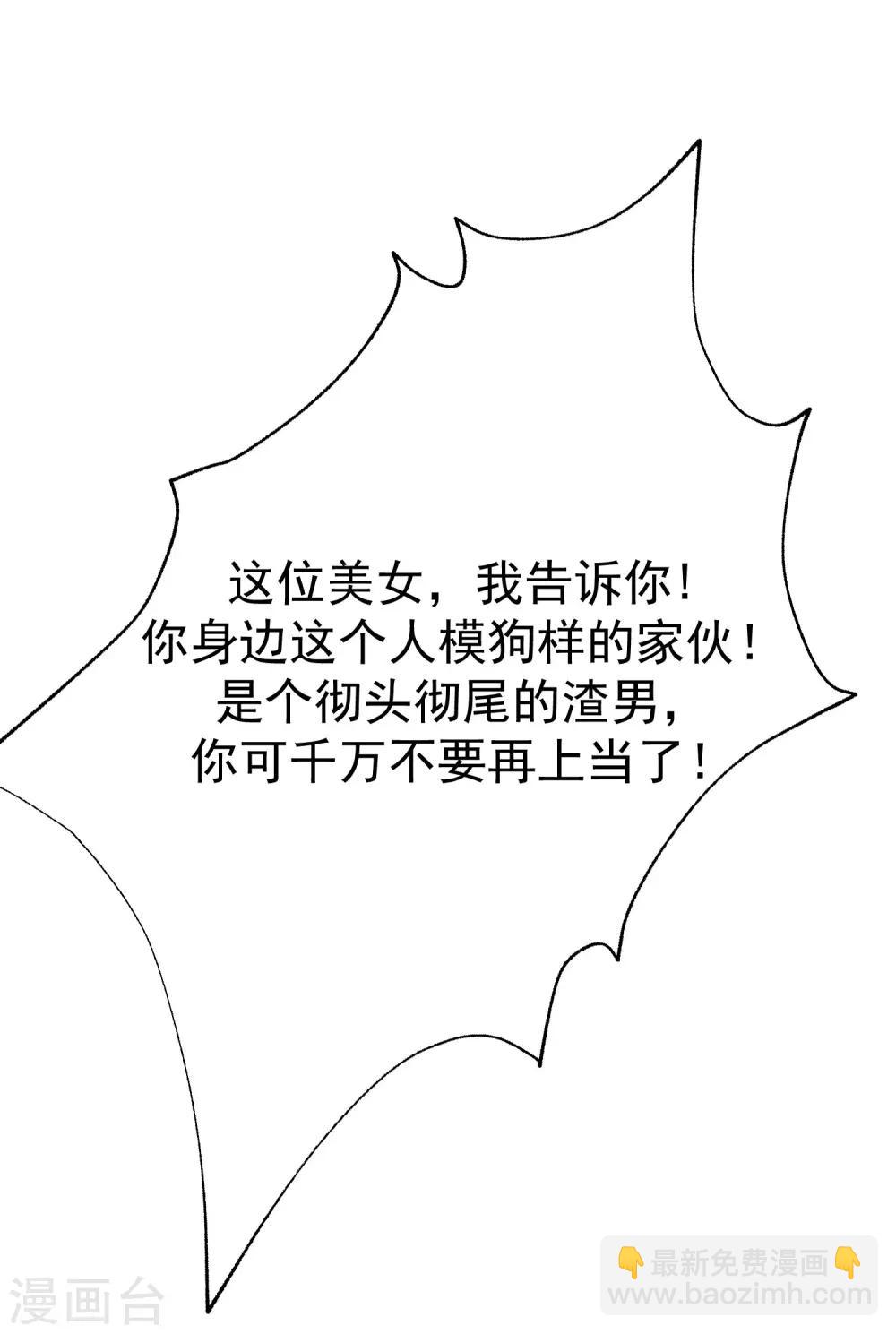 第143话 防火防盗防渣男(1/2)-第156话