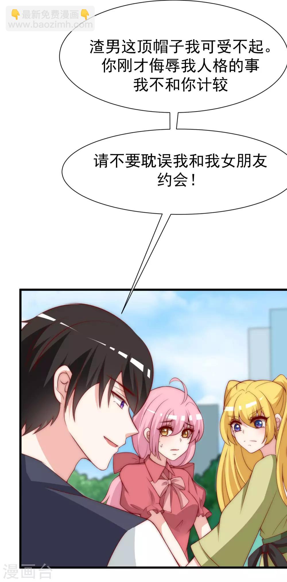 第143话 防火防盗防渣男(1/2)-第156话