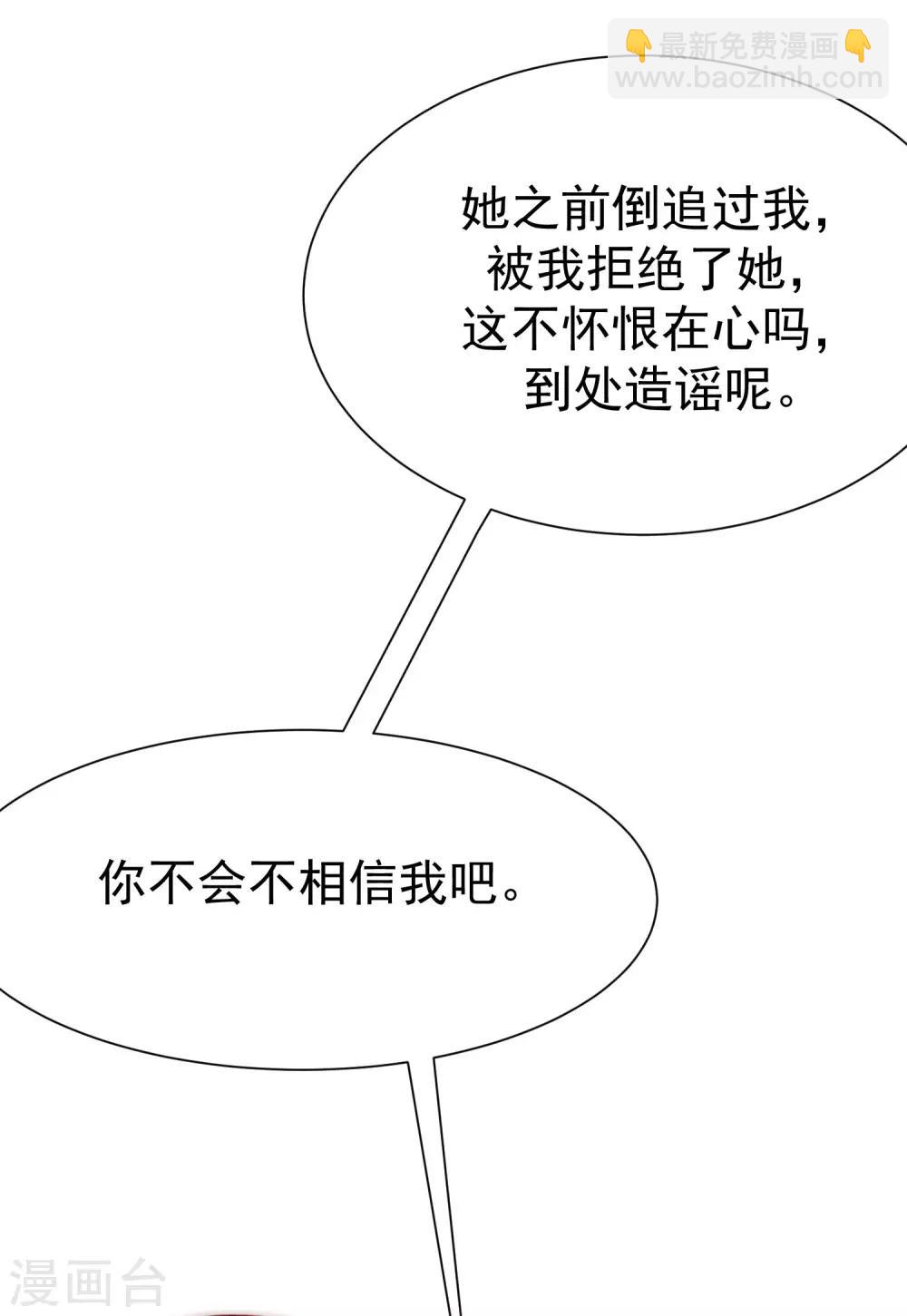 第143话 防火防盗防渣男(1/2)-第156话