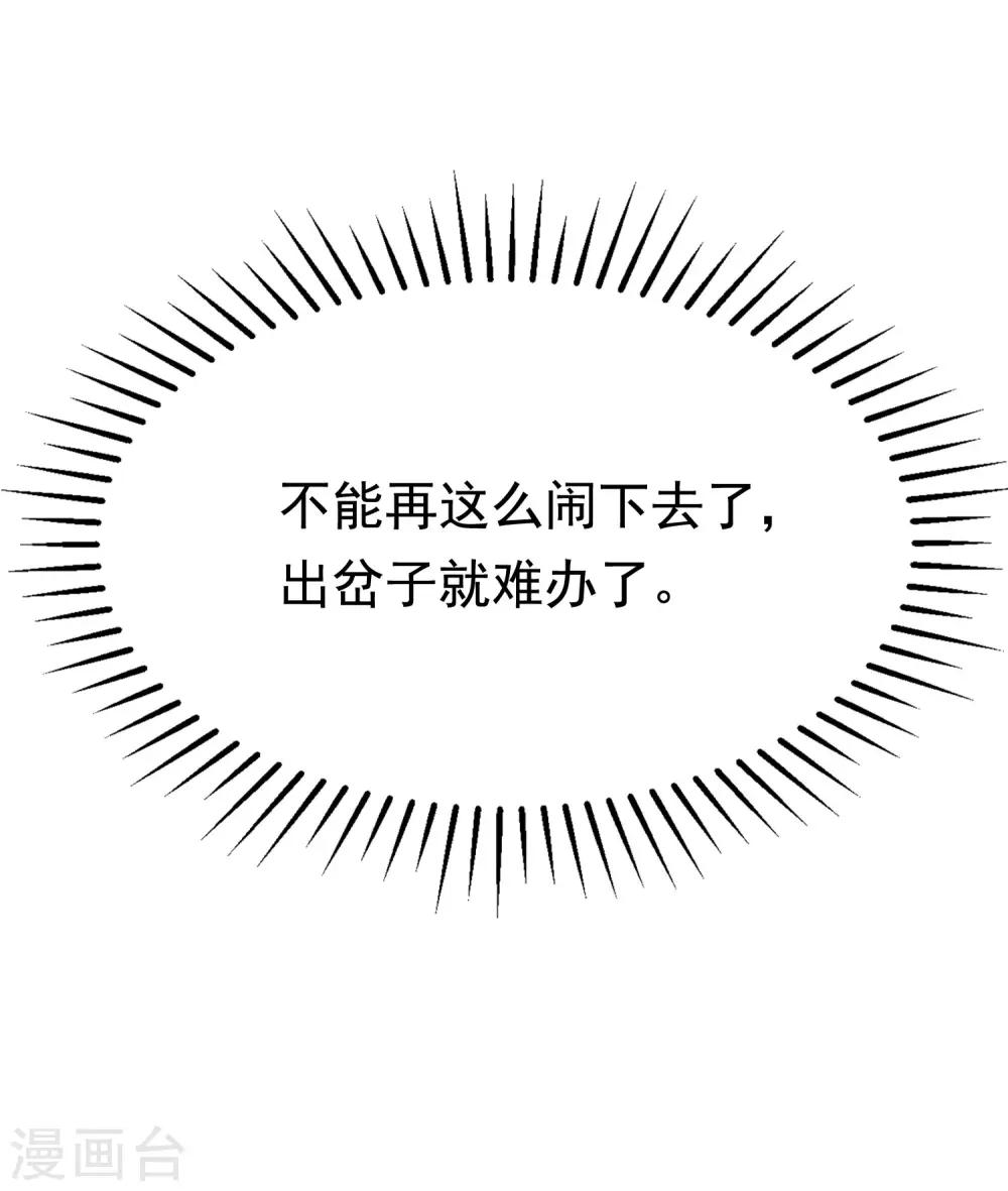 第143话 防火防盗防渣男(1/2)-第156话