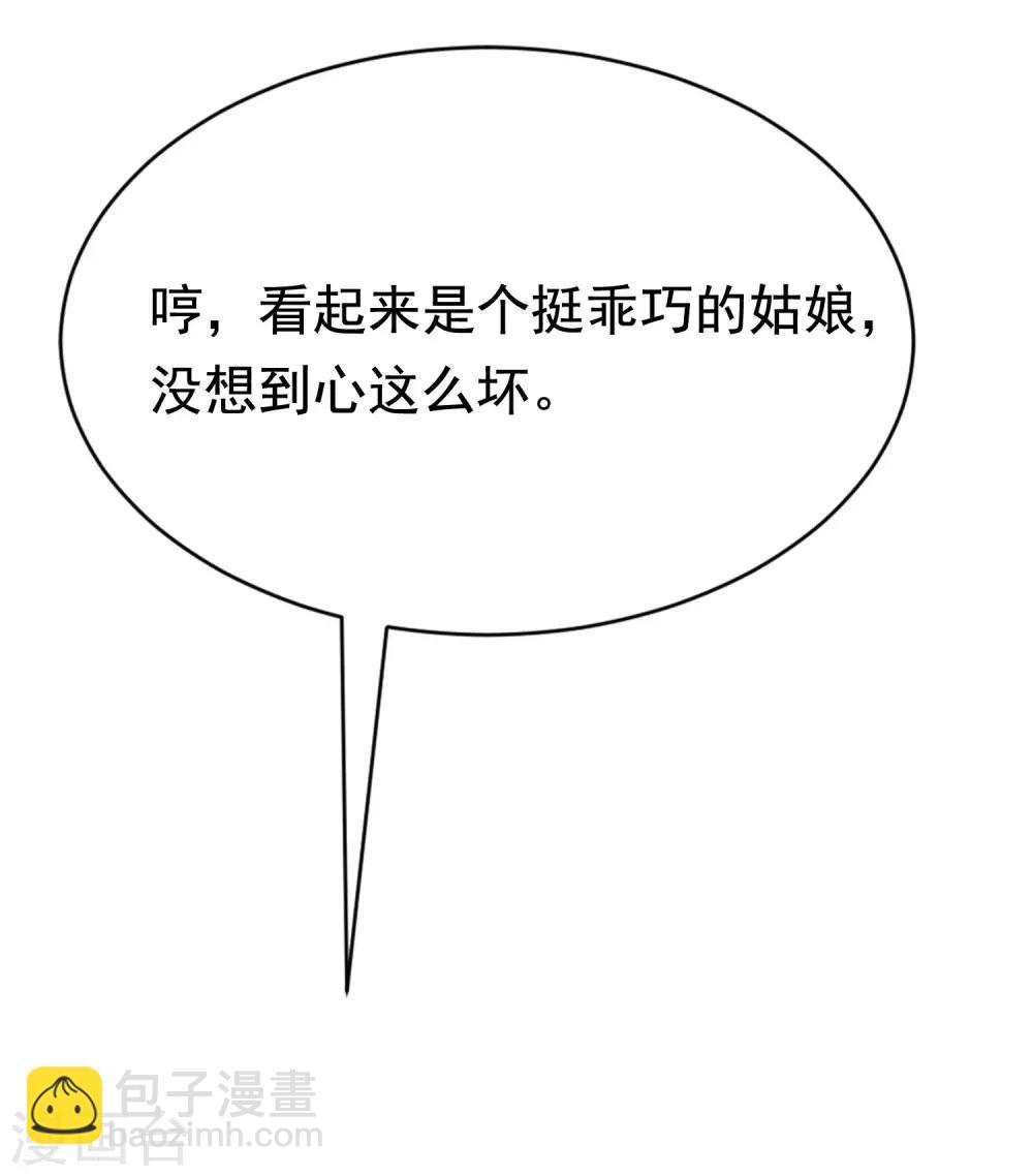 第143话 防火防盗防渣男(1/2)-第156话