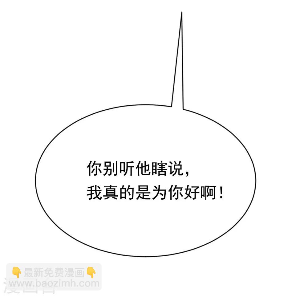 第143话 防火防盗防渣男(1/2)-第156话